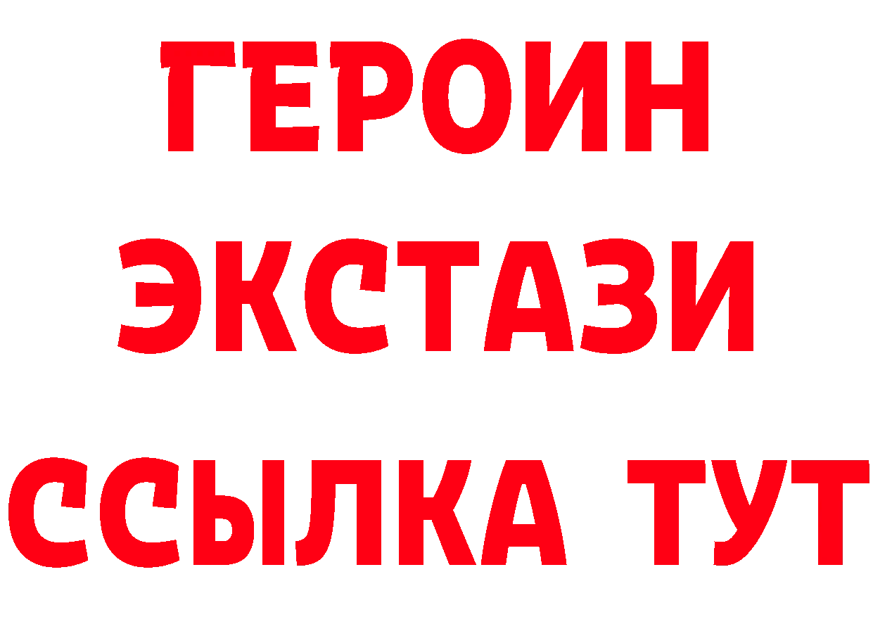 Бутират Butirat ТОР нарко площадка мега Салават